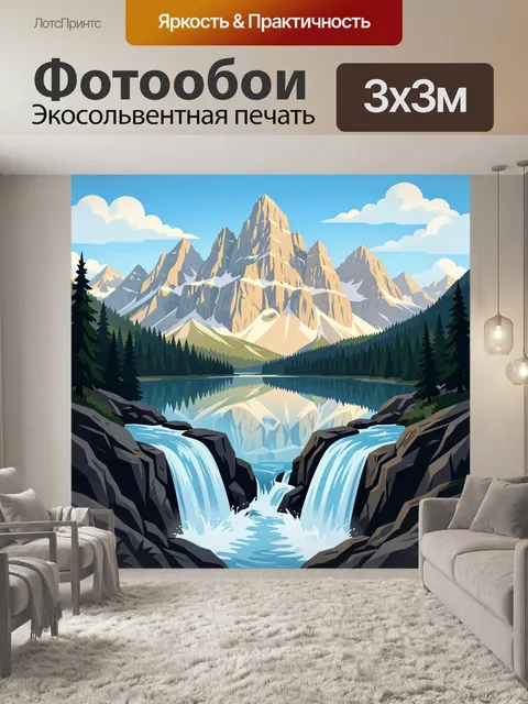 Фотообои Горные пики и водопад