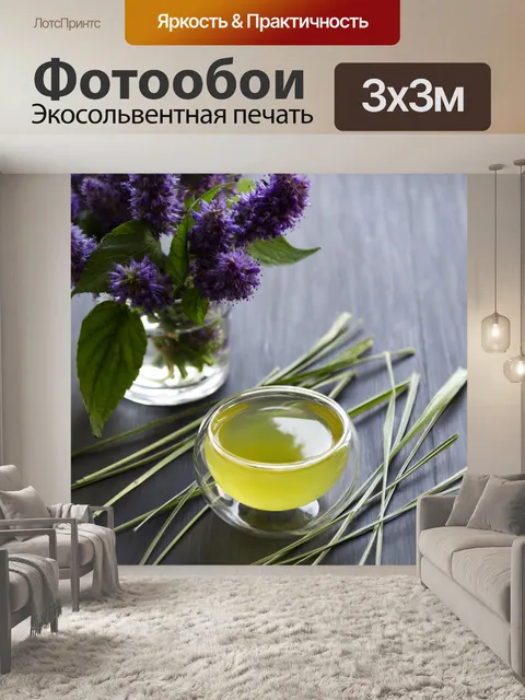 Фотообои Зеленый чай на темном фоне