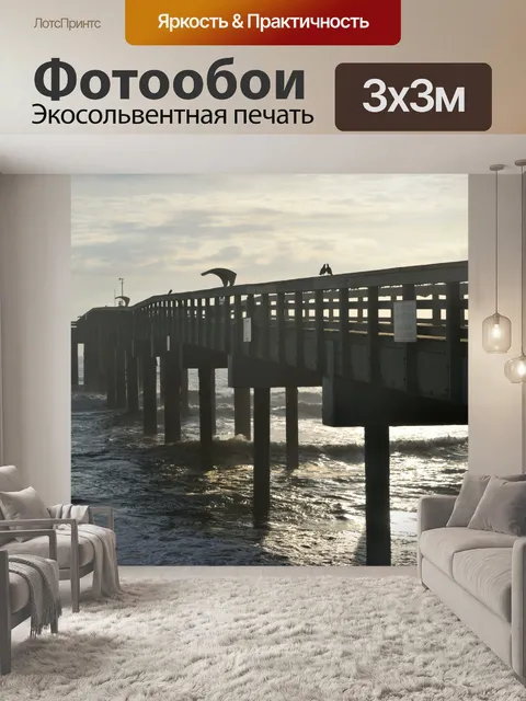 Фотообои Рыбалка