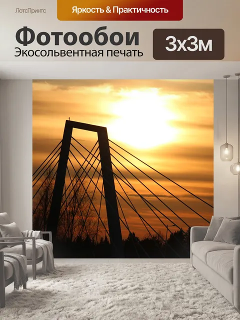 Фотообои Мост