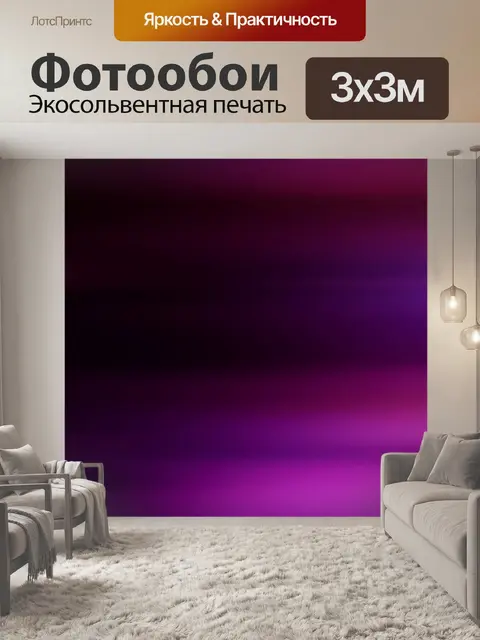 Фотообои Линии