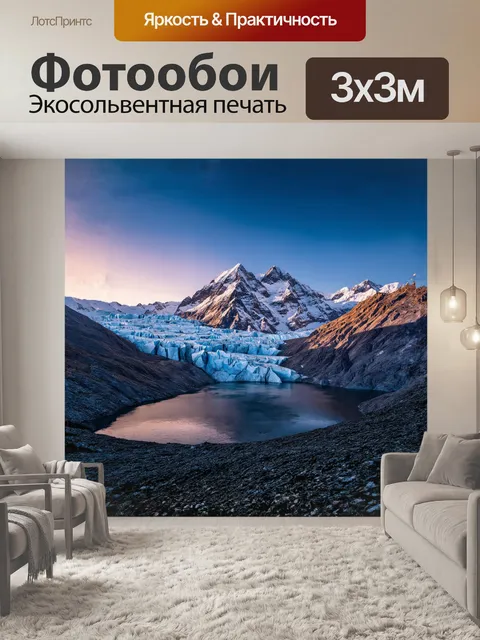 Фотообои на фоне величественных гималайских вершин