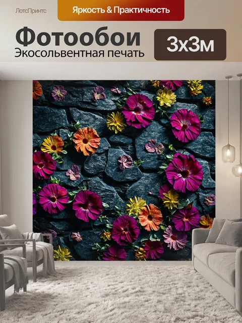 Фотообои цветы в стиле текстуры