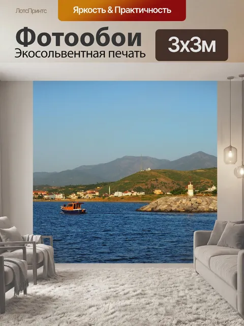 Фотообои Море