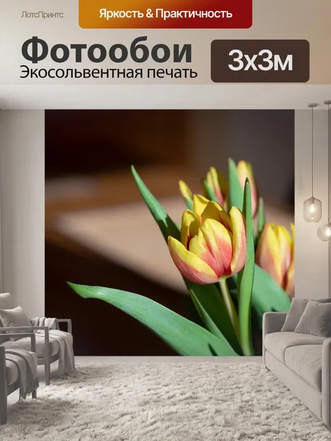 Фотообои Цветок