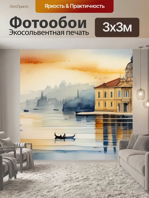 Фотообои под моной лизой