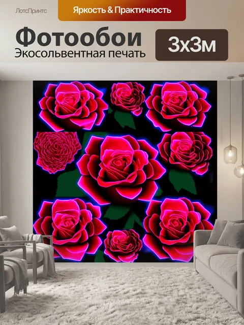 Фотообои розы в художественном стиле