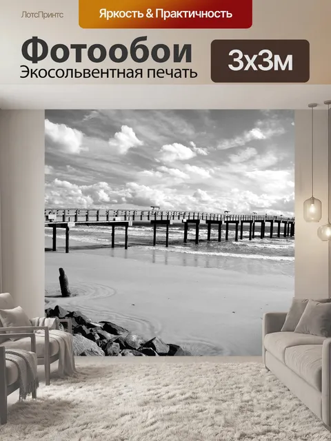 Фотообои Пляжный пирс Св. Августина