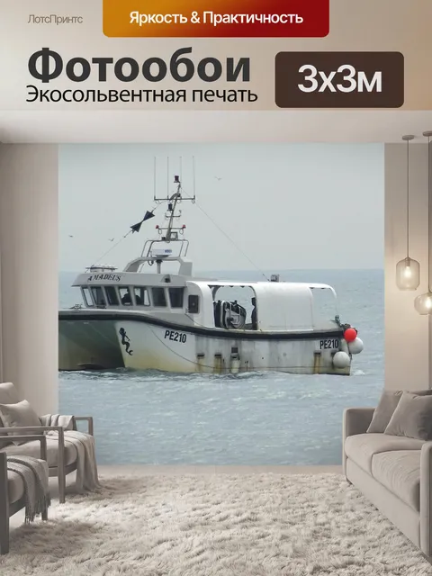 Фотообои Лодка в море