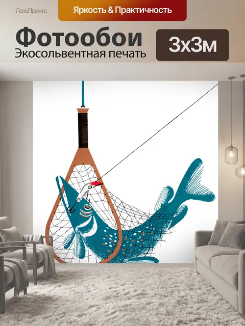 Фотообои Иллюстрация рыбы Рыбалка Клипарт