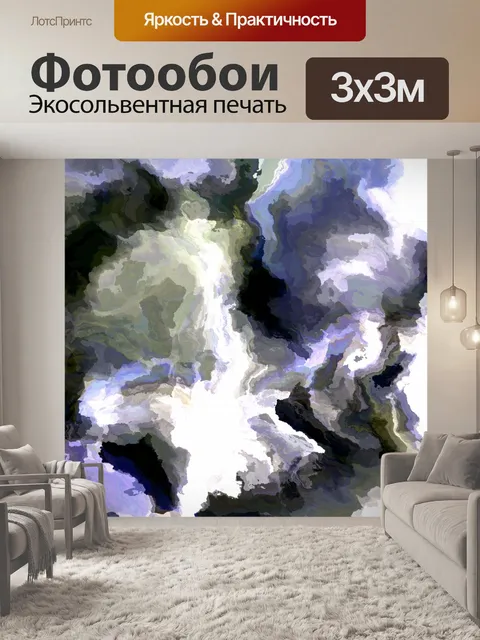 Фотообои Абстрактный фон