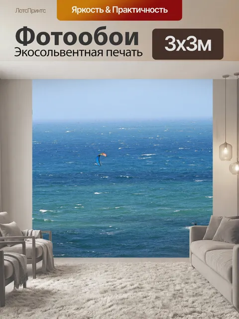 Фотообои Козырьки над морем