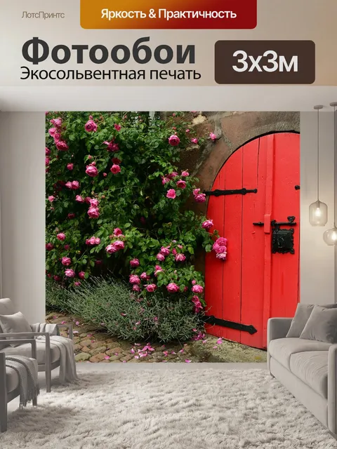 Фотообои Розы