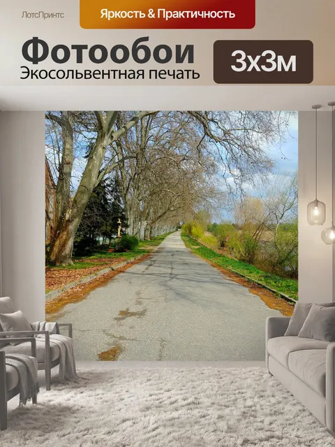 Фотообои Посадить дерево