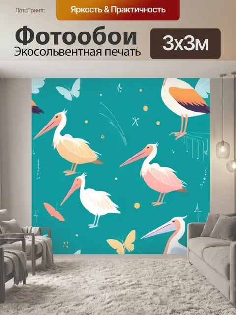 Фотообои пеликан минимализм