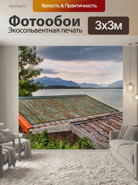 Фотообои Горы