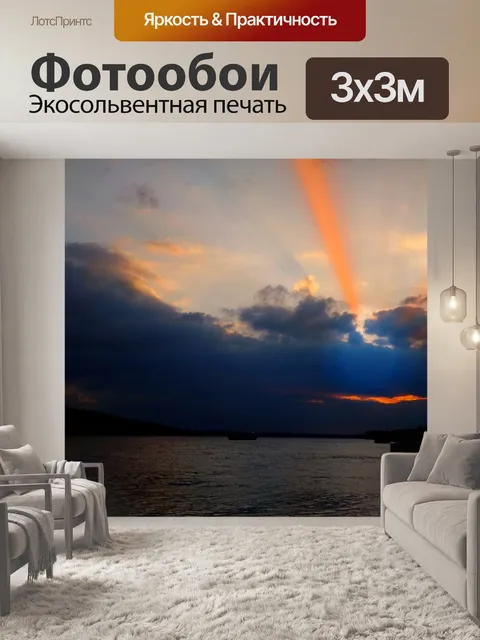 Фотообои Закат