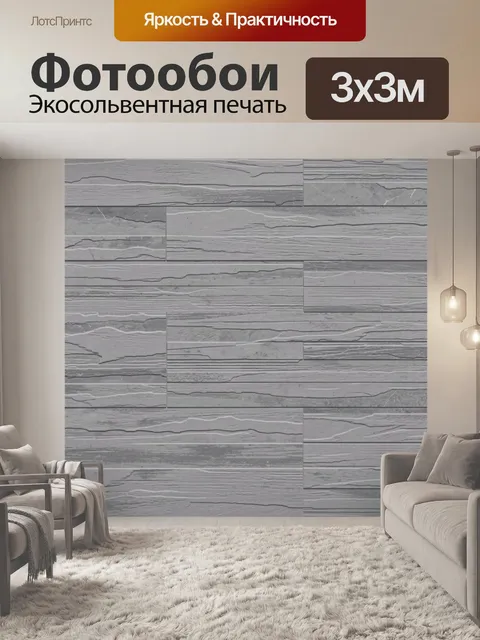 Фотообои Серый кирпич и мраморная текстура