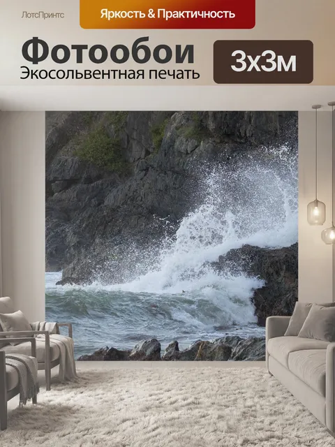 Фотообои Вода