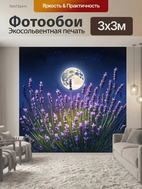 Фотообои сумеречное освещение указывает на момент, когда день переходит в ночь