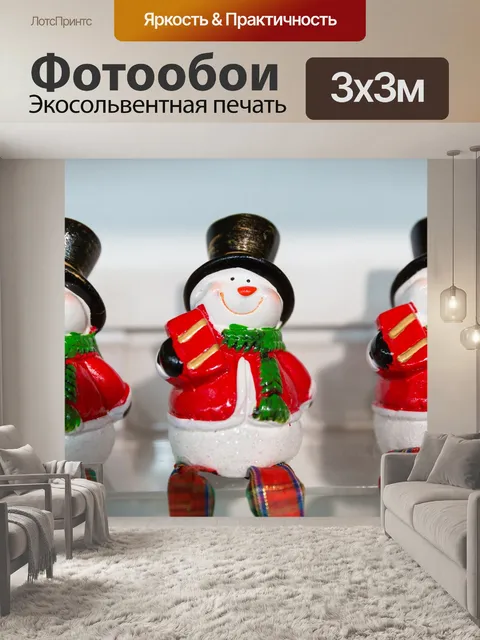 Фотообои Снеговики Рождественская