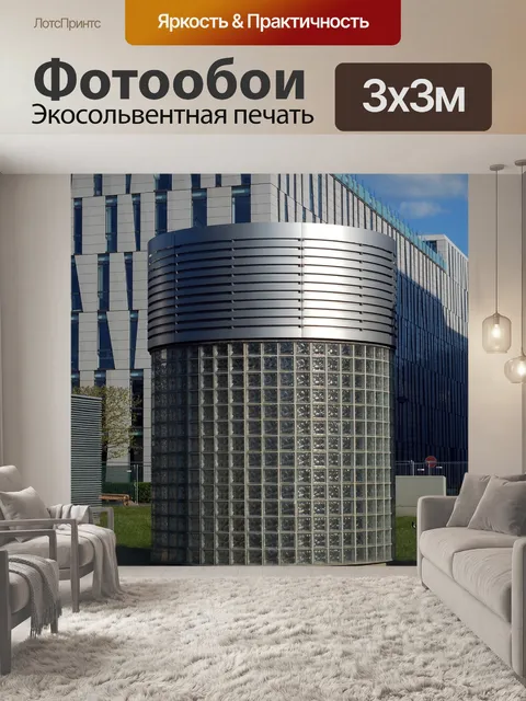 Фотообои Город