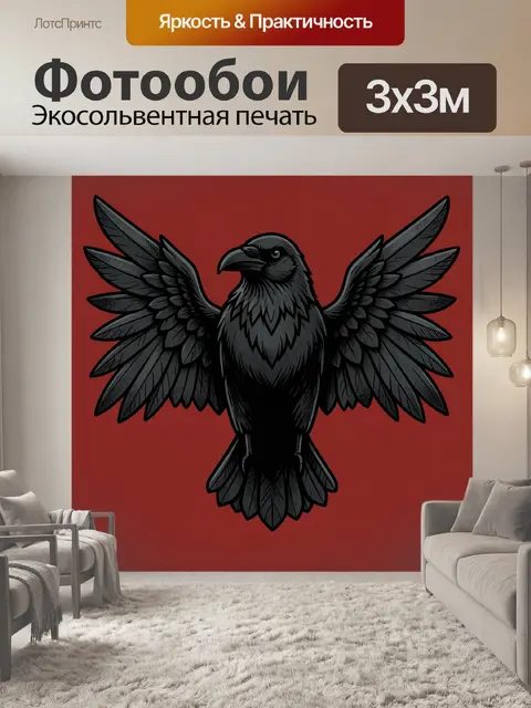 Фотообои Черный ворон с расправленными крыльями