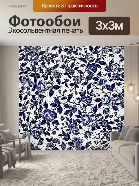 Фотообои Розы