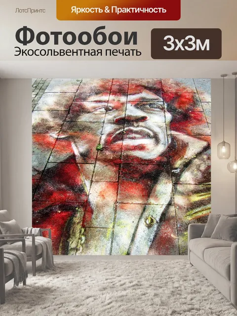 Фотообои Музыка