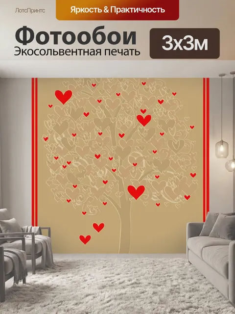 Фотообои Сердце дерево 103