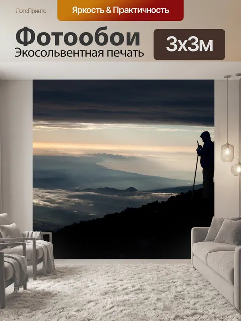 Фотообои Гора фудзи
