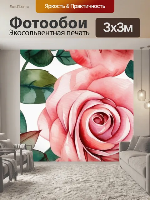Фотообои розы из лент