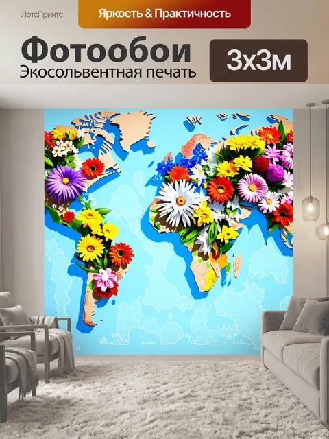 Фотообои цветы в стиле двухмерная иллюстрация, с цветами, изображающими страны мира на фоне карты