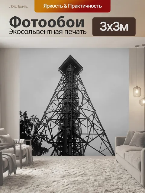 Фотообои Смотровая башня