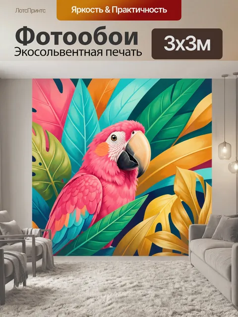 Фотообои Розовый попугай среди тропических листьев