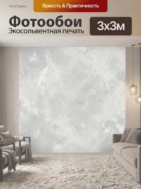 Фотообои Серый мраморный бетон с прожилками