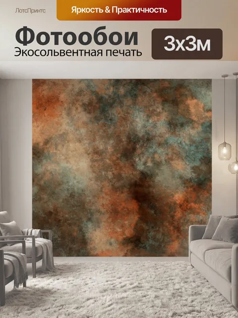 Фотообои Абстрактное искусство фоновой текстуры