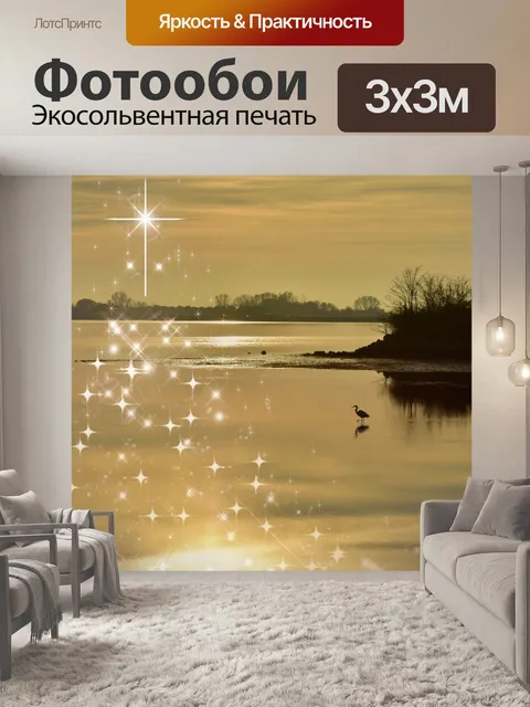 Фотообои рождество