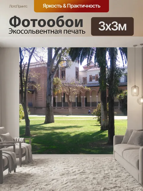 Фотообои Городской пейзаж города