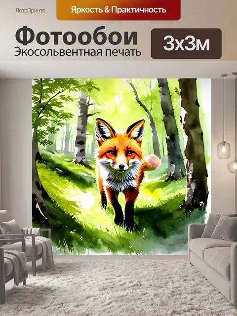Фотообои лиса, грациозно пробирающаяся через густой лес, её красный мех сверкает на фоне зеленой листвы