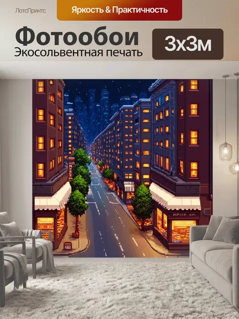 Фотообои ночь в стиле изометрия: уютные улицы города с яркими витринами и миром