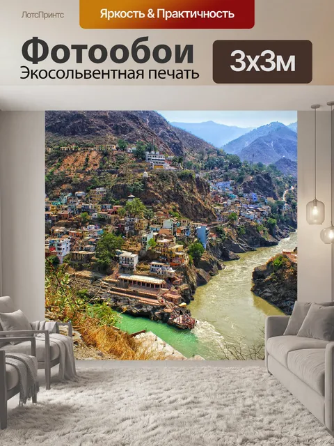 Фотообои Холмы