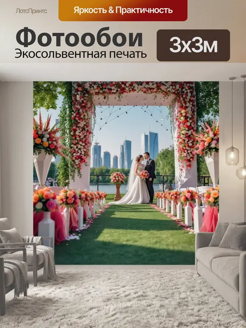 Фотообои город в стиле полигональный
