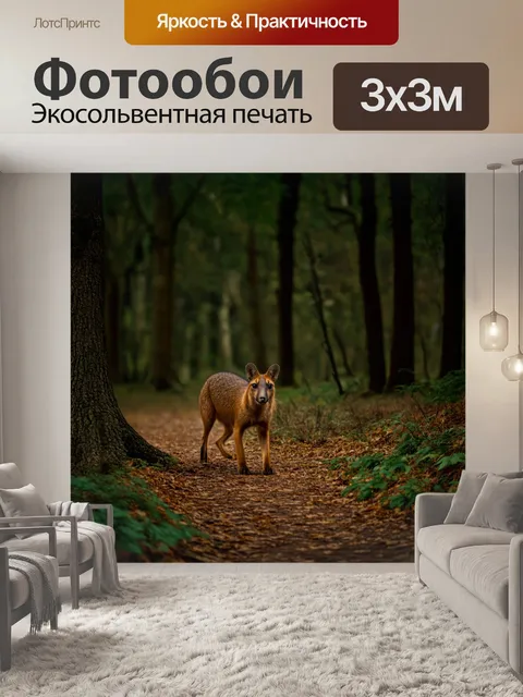 Фотообои охота в тенистом лесу, где одинокие животные ждут момента, чтобы проявить свою активность