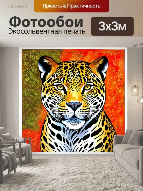 Фотообои стилизация леопарда в традиционном восточном художественном стиле