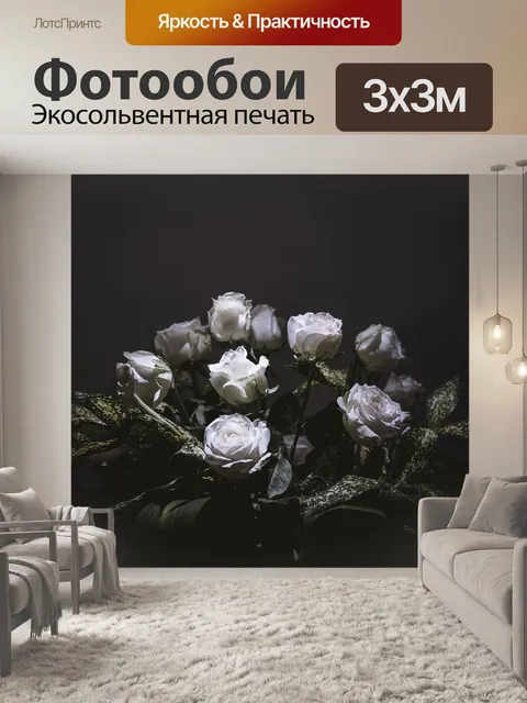Фотообои Цветок