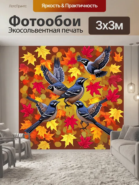 Фотообои совиные козодои, смешанные с осенними листьями, создают интересный узор