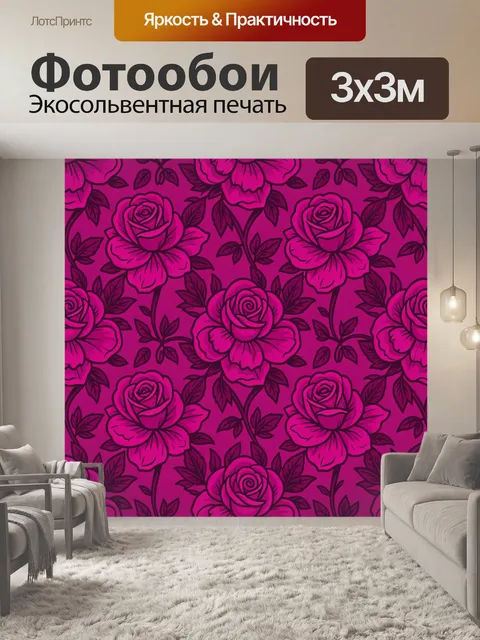 Фотообои Розы и листья в фуксии