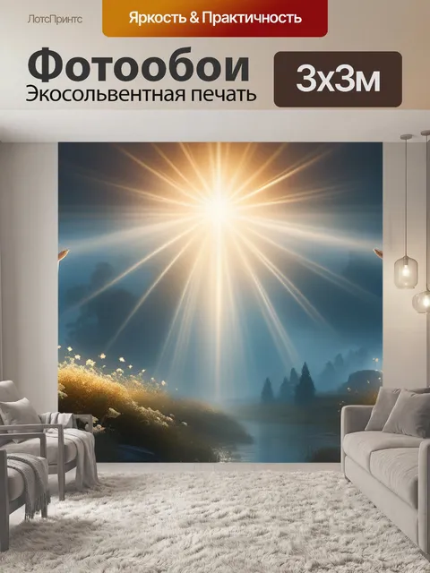 Фотообои пейзаж с ангелами