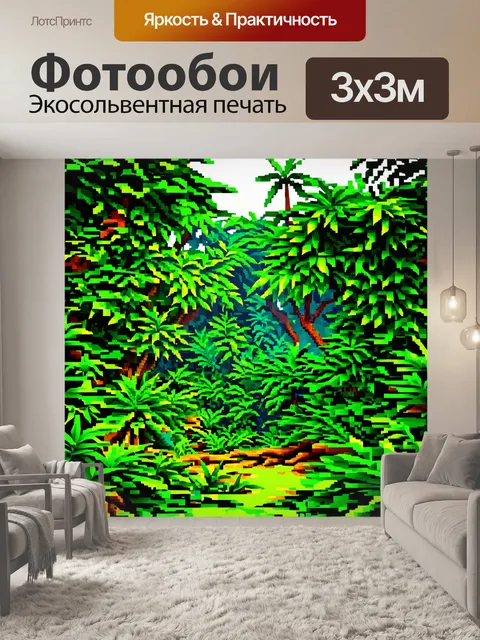 Фотообои джунгли в полигональном стиле